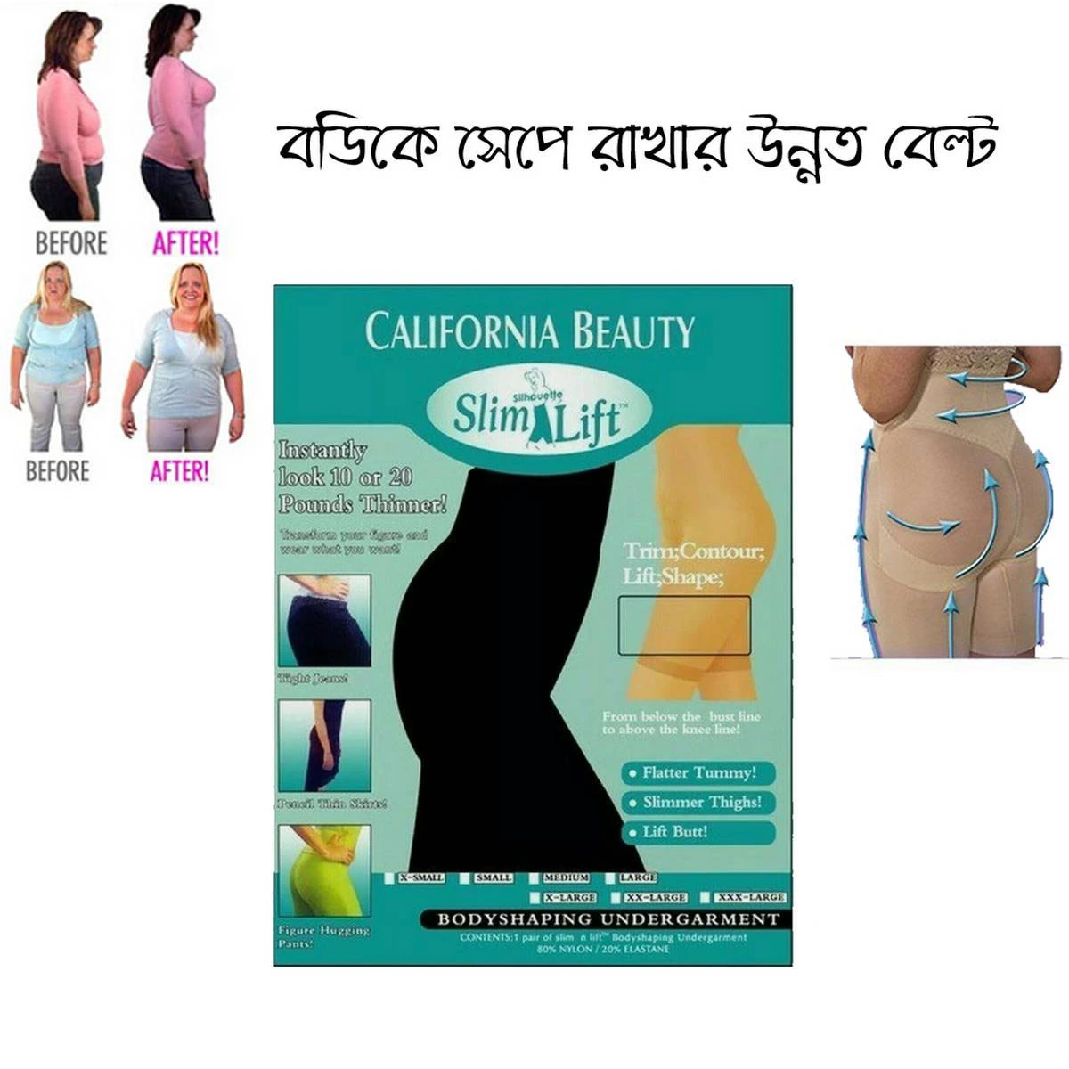 California Beauty – Silhouette Slim N Lift Supreme Body Shaping Undergarment